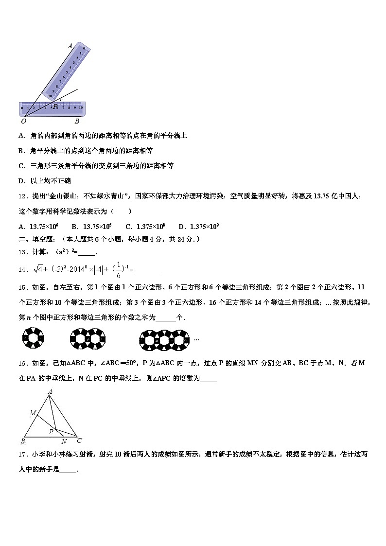 2025年广东省汕头市南澳县中考三模数学试题含解析第3页