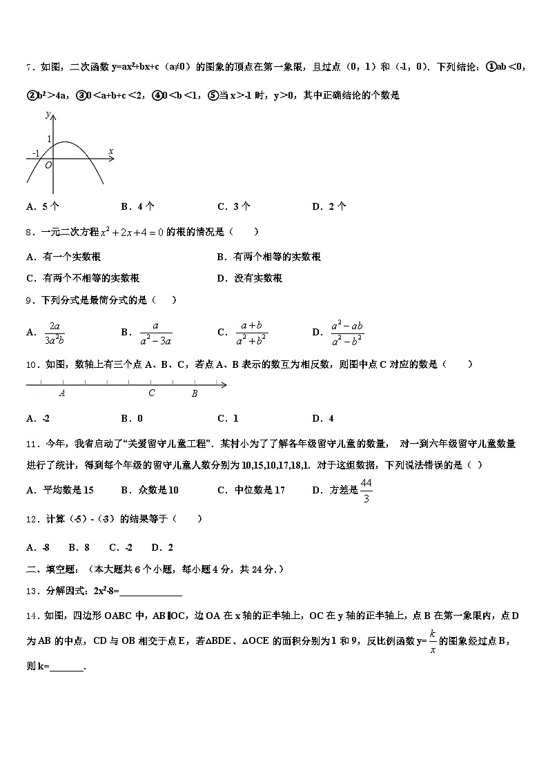 2025年广西壮族崇左市宁明县中考数学四模试卷含解析第2页