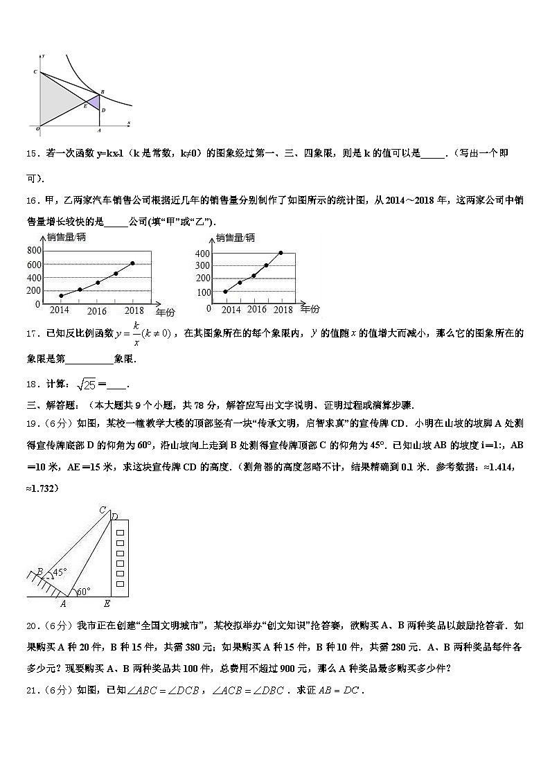 2025年广西壮族崇左市宁明县中考数学四模试卷含解析第3页
