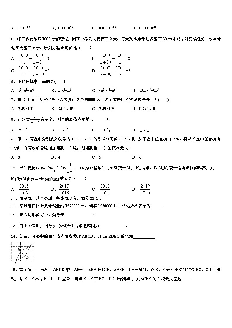 2025年广西壮族自治区贺州市昭平县中考数学五模试卷含解析第2页