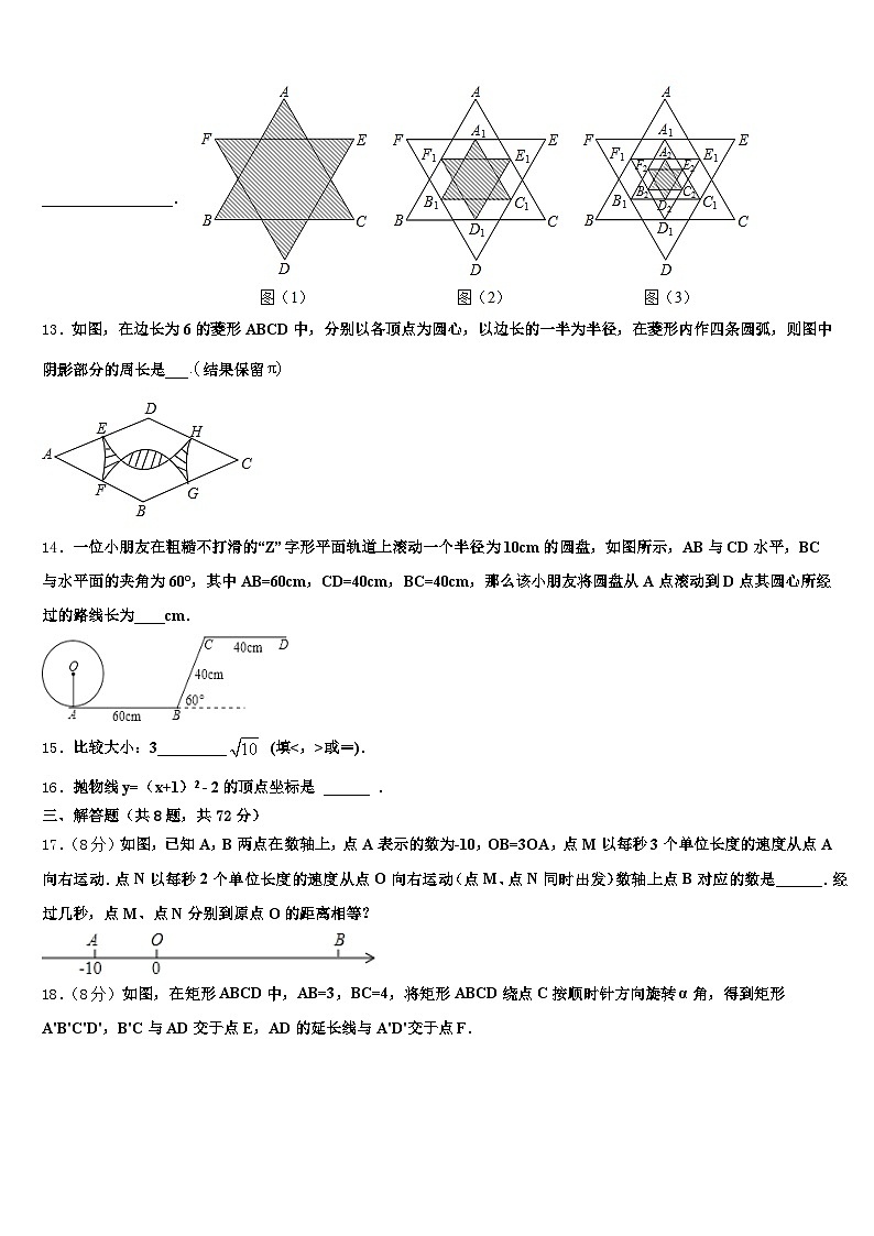 2025年河北省沧州市吴桥县中考数学最后冲刺模拟试卷含解析第3页