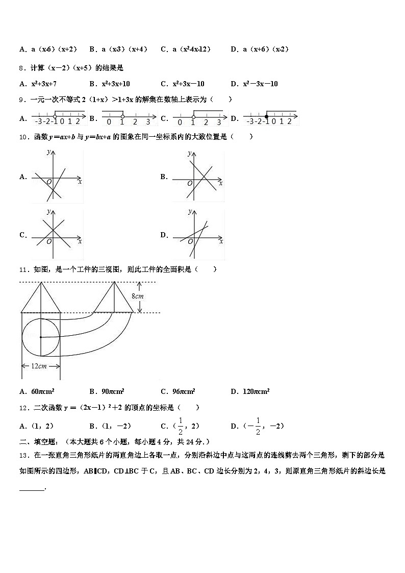 2025年吉县中考数学最后冲刺模拟试卷含解析第2页