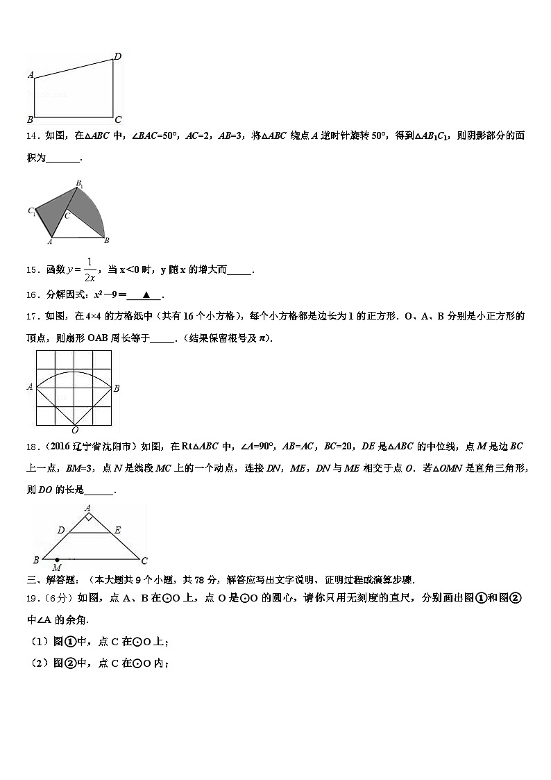 2025年吉县中考数学最后冲刺模拟试卷含解析第3页