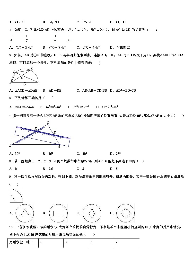 2025年江苏省无锡市宜兴市中考数学考试模拟冲刺卷含解析第2页