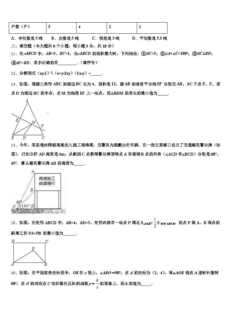 2025年江苏省无锡市宜兴市中考数学考试模拟冲刺卷含解析第3页
