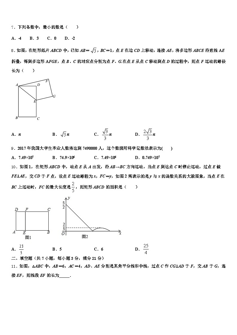2025年吕梁市交城县中考猜题数学试卷含解析第2页