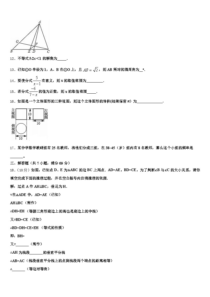 2025年吕梁市交城县中考猜题数学试卷含解析第3页