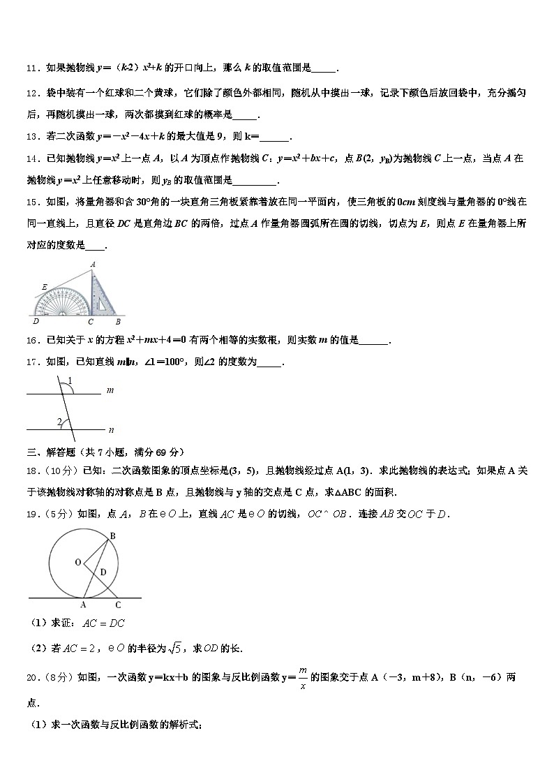 2025年同德县中考数学四模试卷含解析第3页