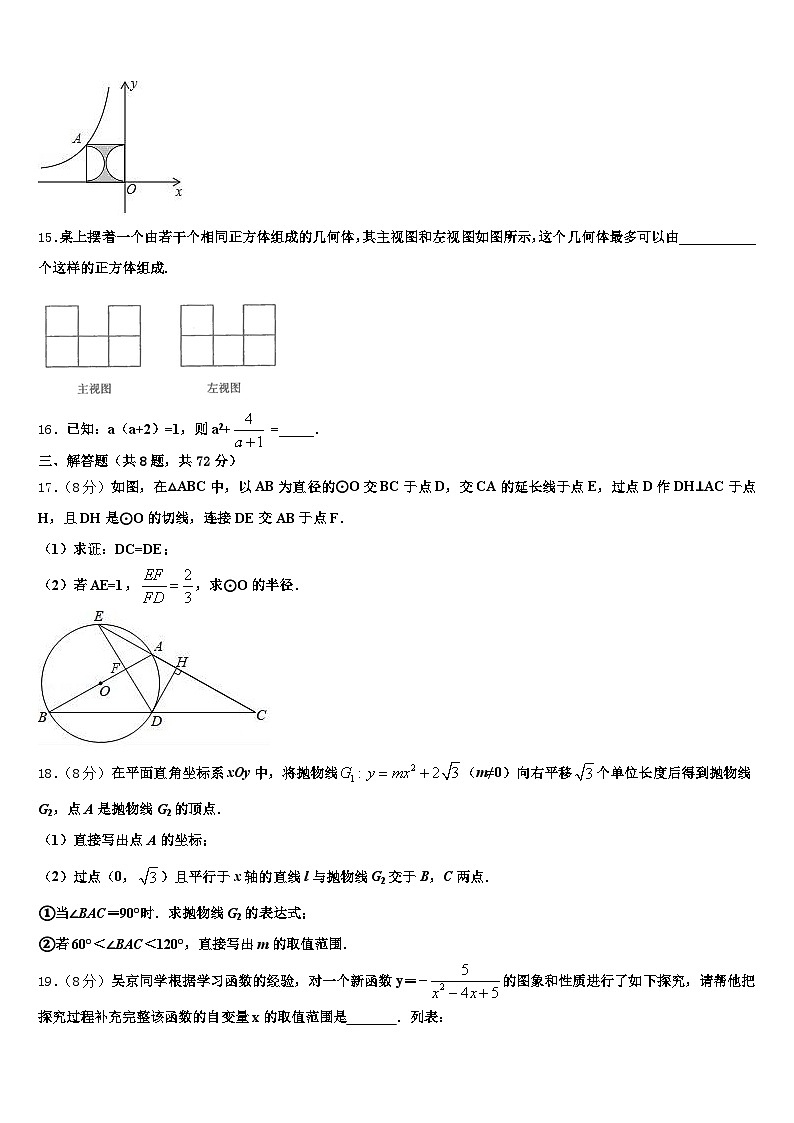 2025年咸阳市乾县中考试题猜想数学试卷含解析第3页