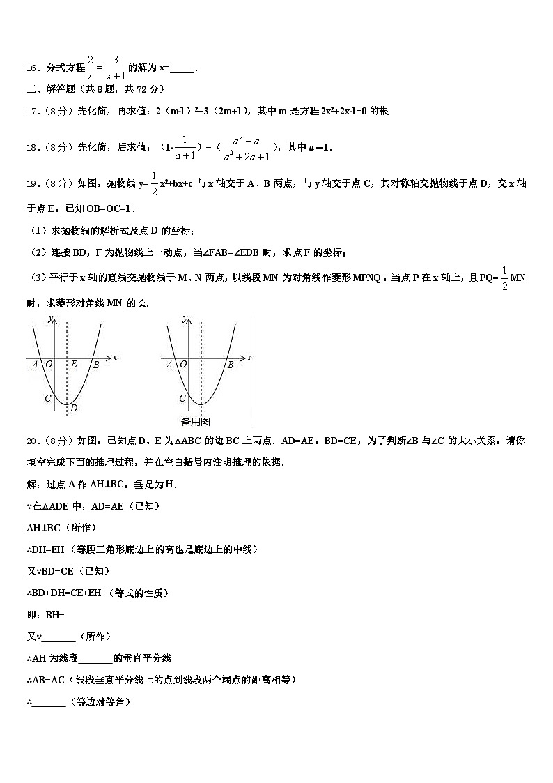 2025年张家口市崇礼县中考数学猜题卷含解析第3页