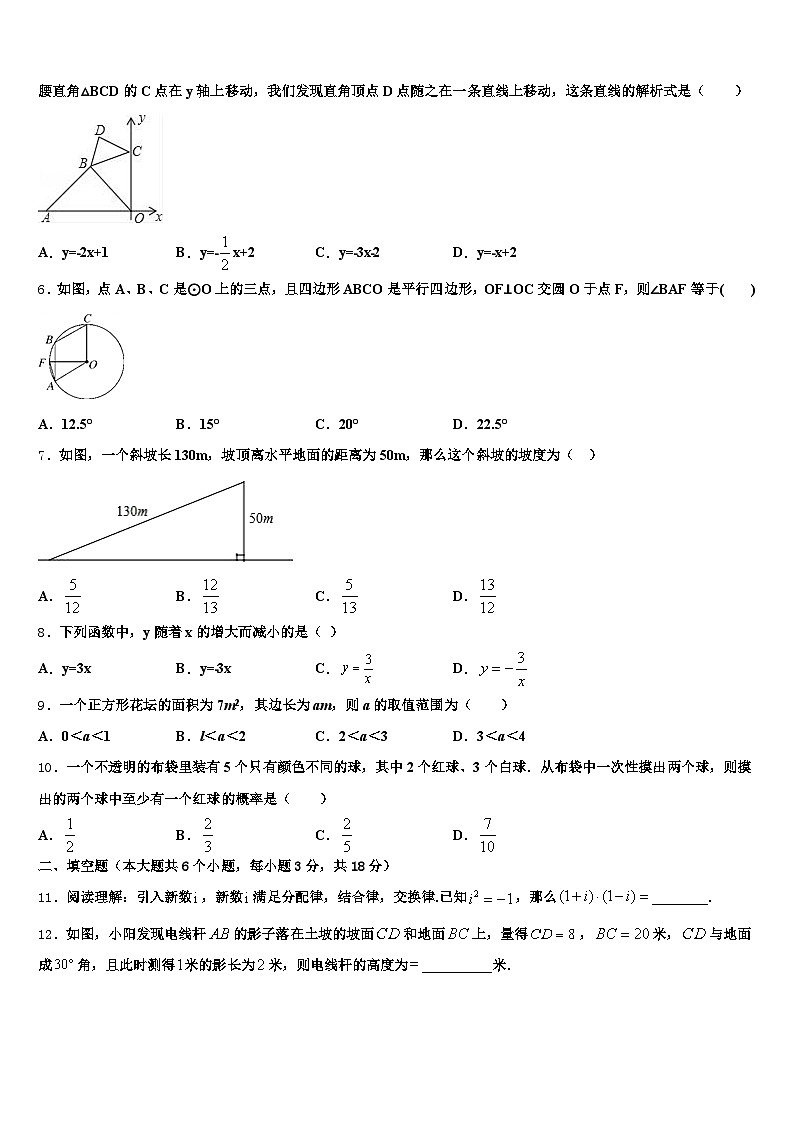 安徽省淮南市八公山区2025届中考数学模拟试题含解析第2页