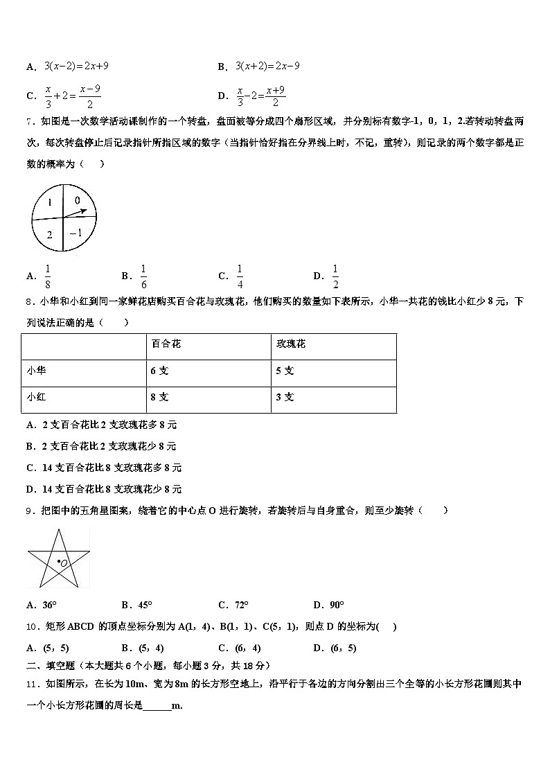 巴中市2025届中考试题猜想数学试卷含解析第2页