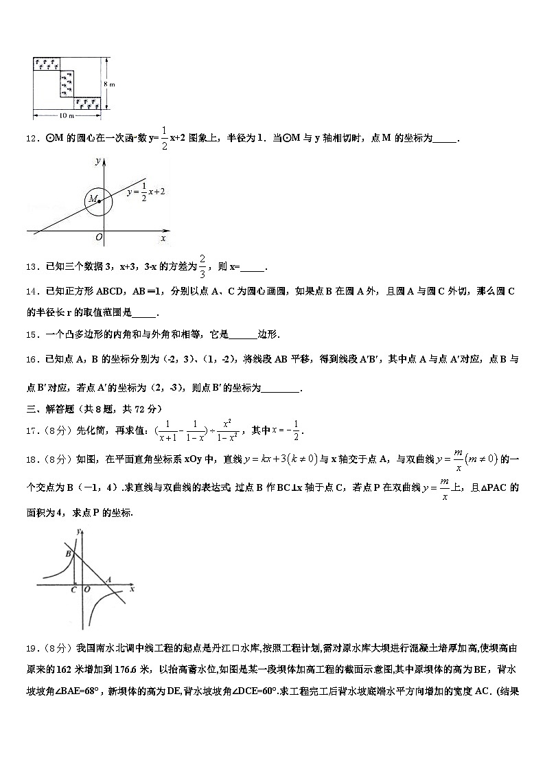 巴中市2025届中考试题猜想数学试卷含解析第3页