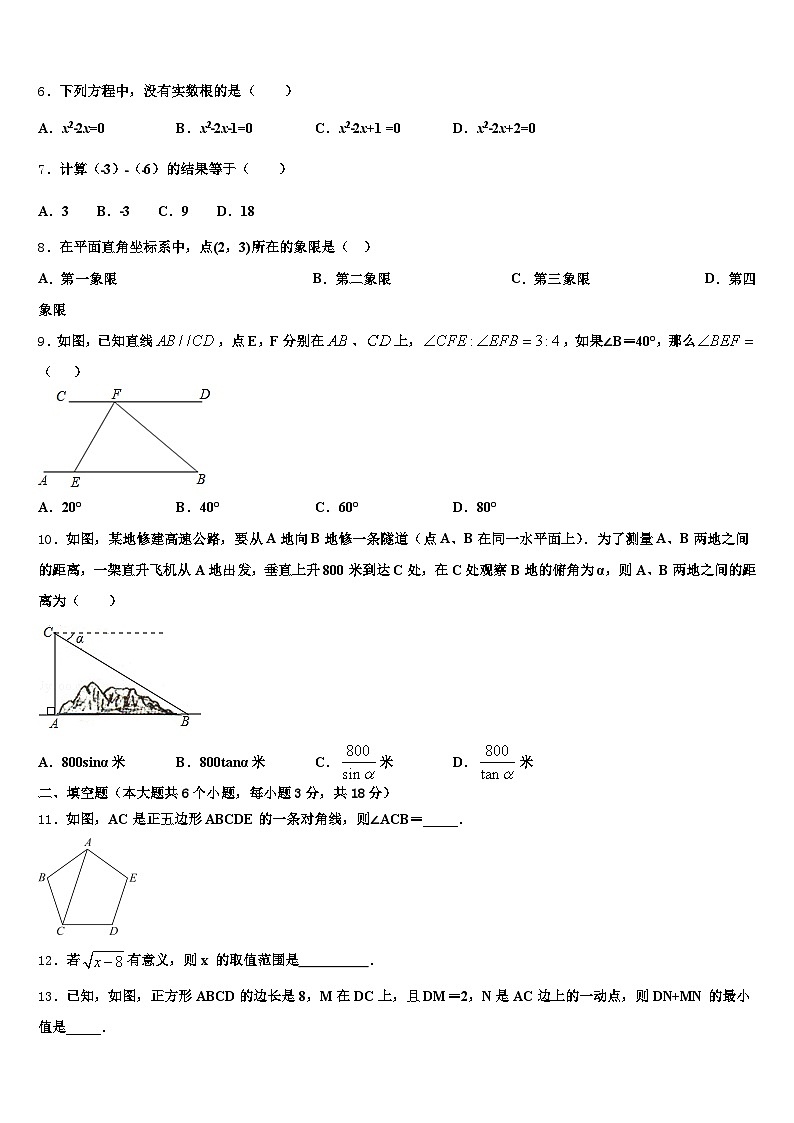 承德市平泉县2024-2025学年中考冲刺卷数学试题含解析第2页