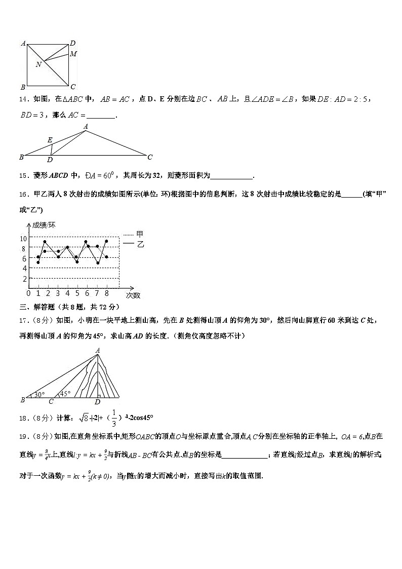 承德市平泉县2024-2025学年中考冲刺卷数学试题含解析第3页