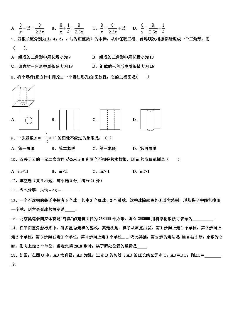 广西壮族来宾市合山市2025年中考猜题数学试卷含解析第2页