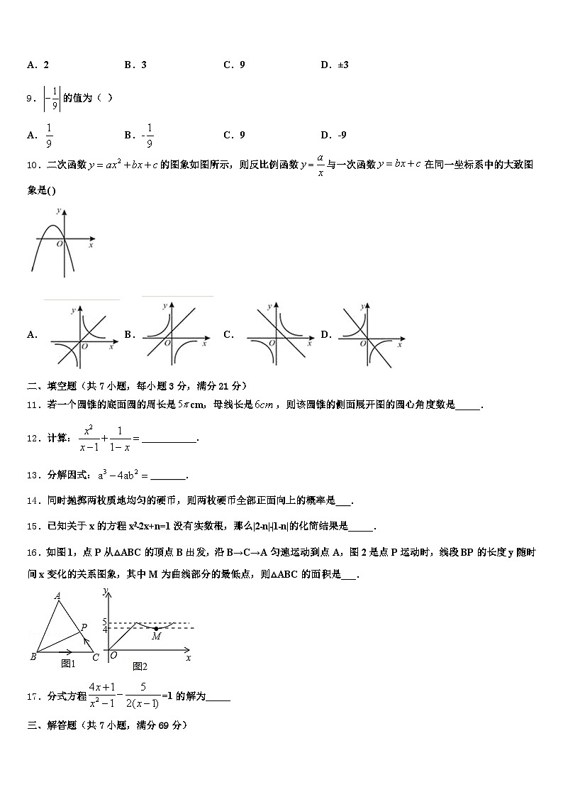 广西壮族自治区玉林市博白县2024-2025学年中考数学模试卷含解析第2页