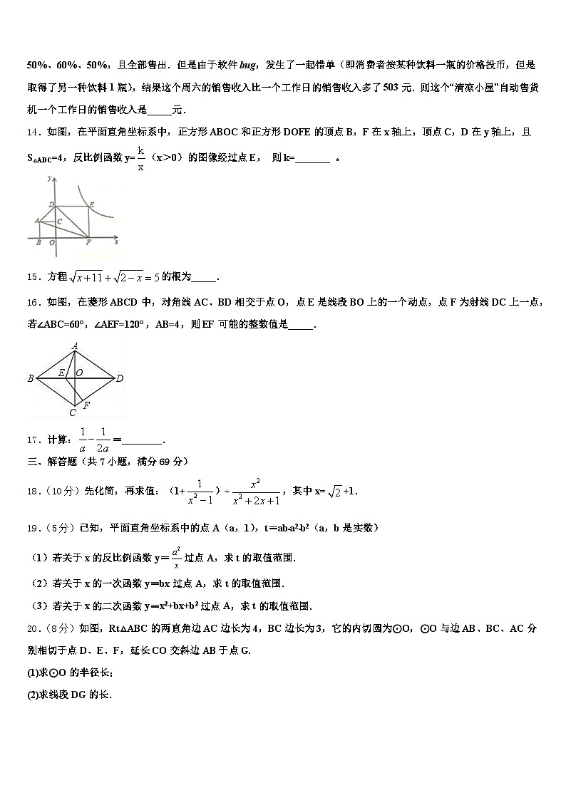 河北省石家庄市栾城县2025年中考数学最后一模试卷含解析第3页