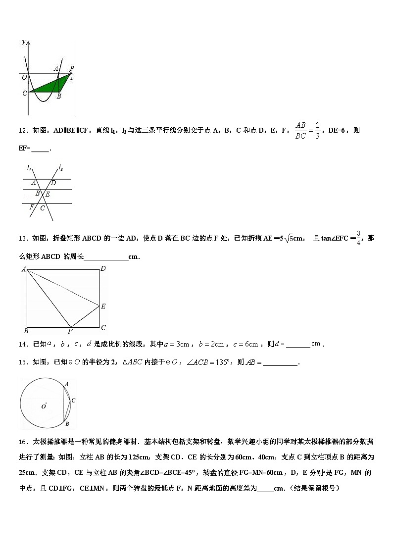 贵州省黔东南南苗族侗族自治州台江县2025届中考押题数学预测卷含解析第3页
