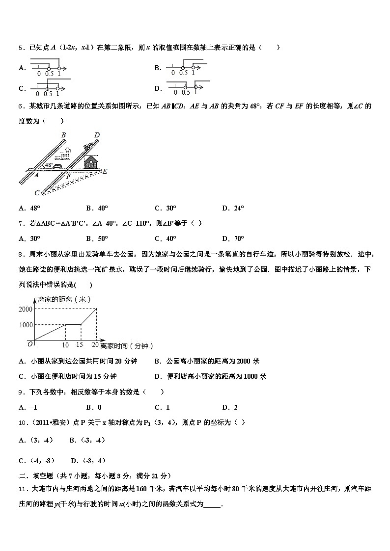 海南藏族自治州同德县2024-2025学年中考五模数学试题含解析第2页