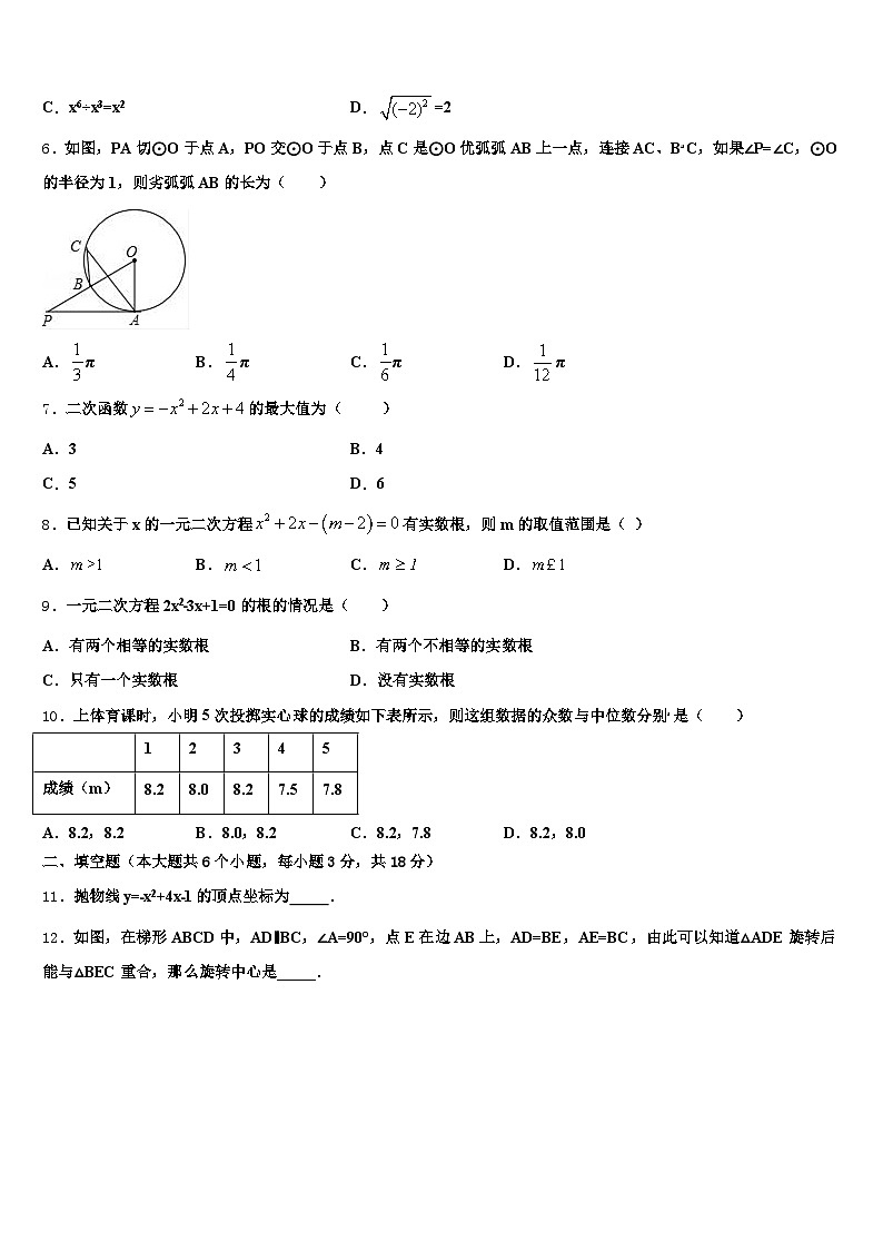 河南省开封市开封县2025届中考押题数学预测卷含解析第2页