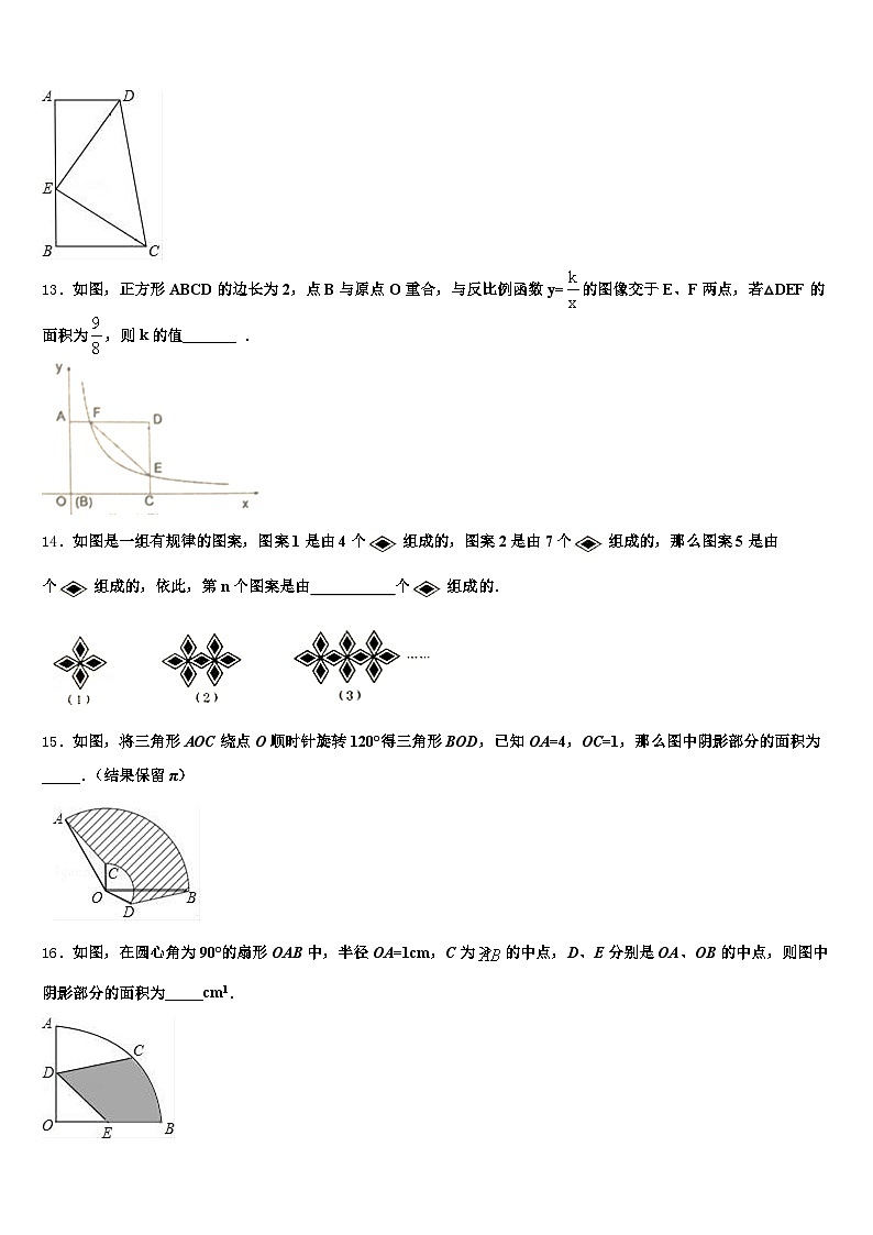 河南省开封市开封县2025届中考押题数学预测卷含解析第3页