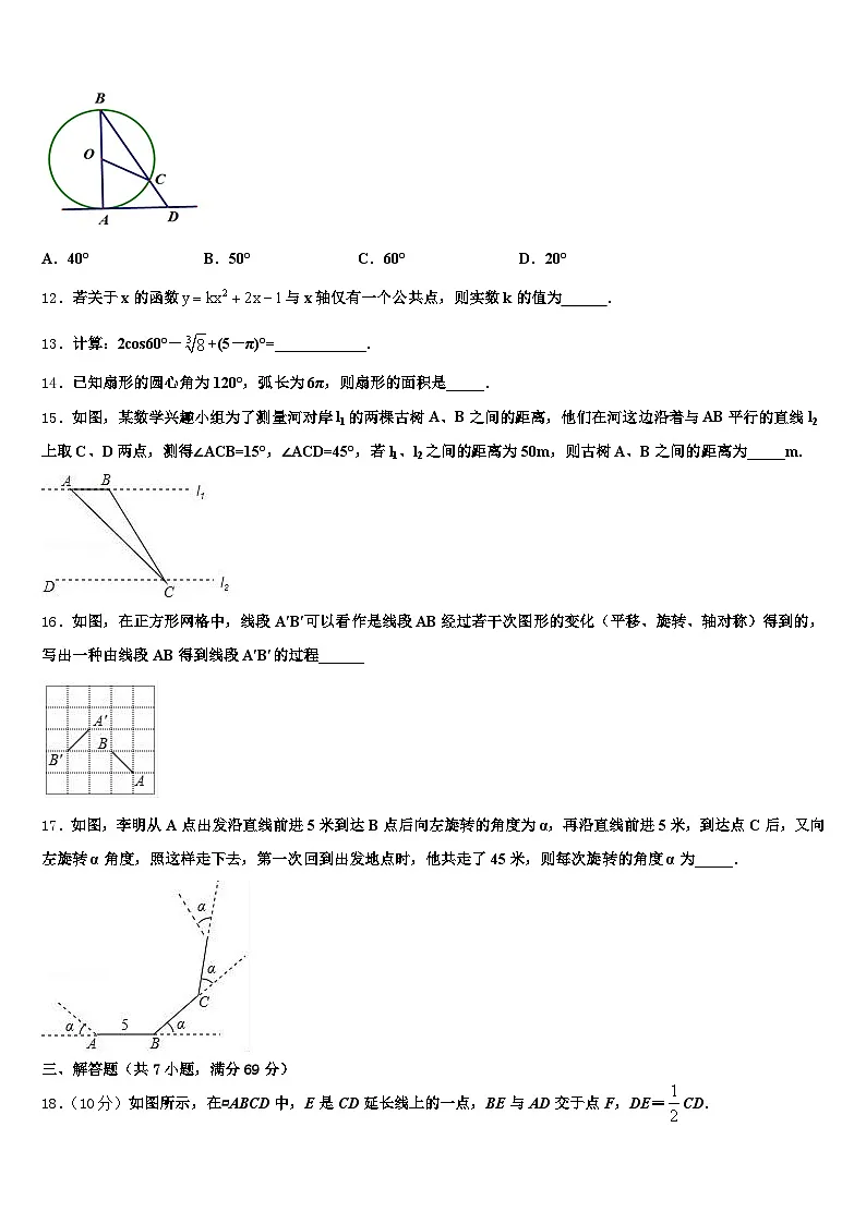 河北省唐山市迁西县2025届中考考前最后一卷数学试卷含解析第3页