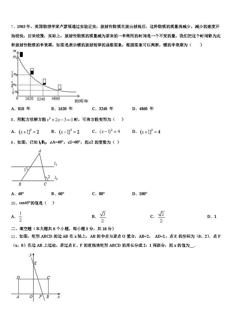 河池市东兰县2024-2025学年中考数学模拟预测题含解析第2页