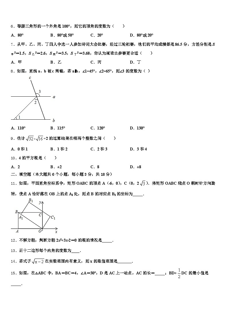2024-2025学年鹤峰县中考数学押题卷含解析第2页
