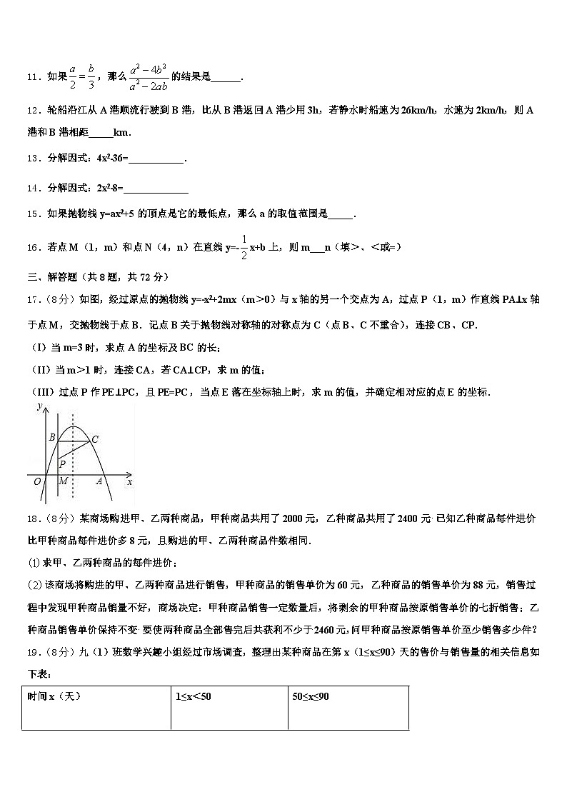 2024-2025学年怀安县中考数学押题试卷含解析第3页