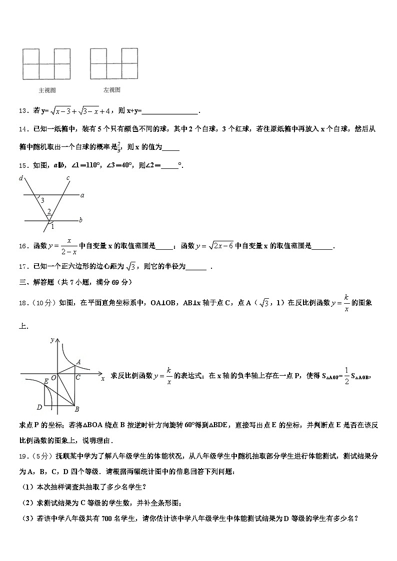 2024-2025学年吉隆县中考数学全真模拟试题含解析第3页
