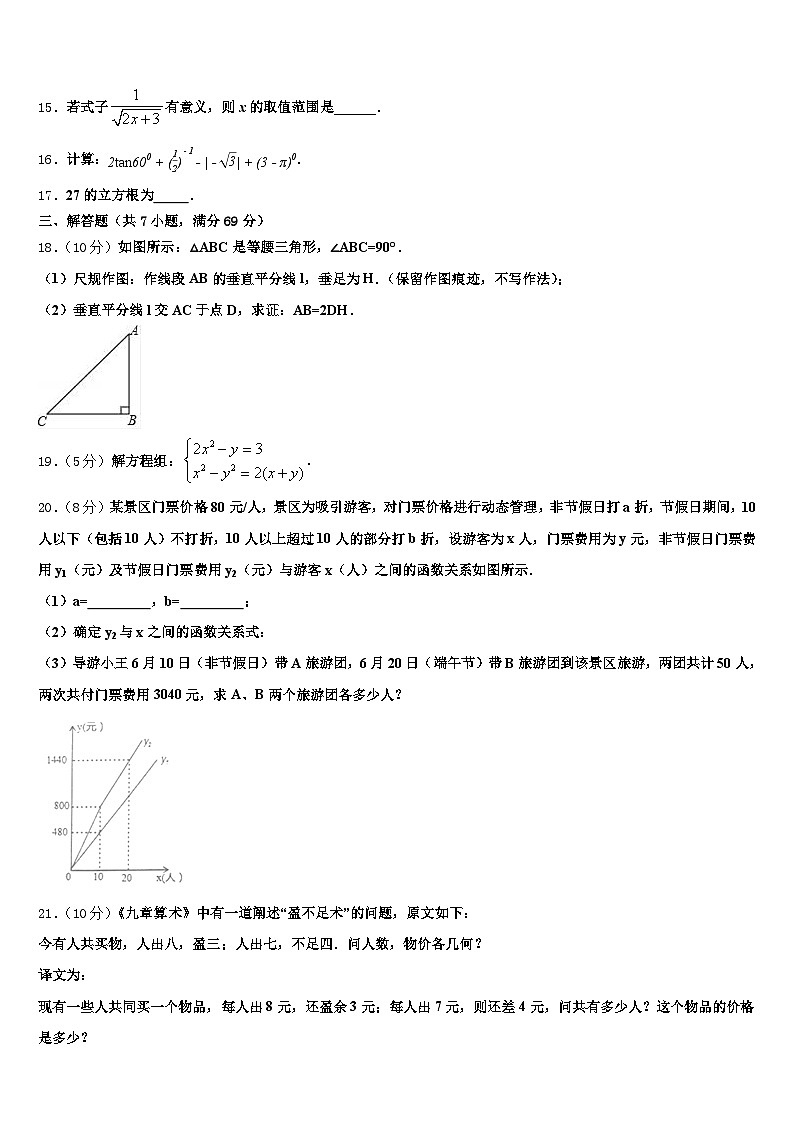 2024-2025学年山东省济南市章丘区中考数学适应性模拟试题含解析第3页