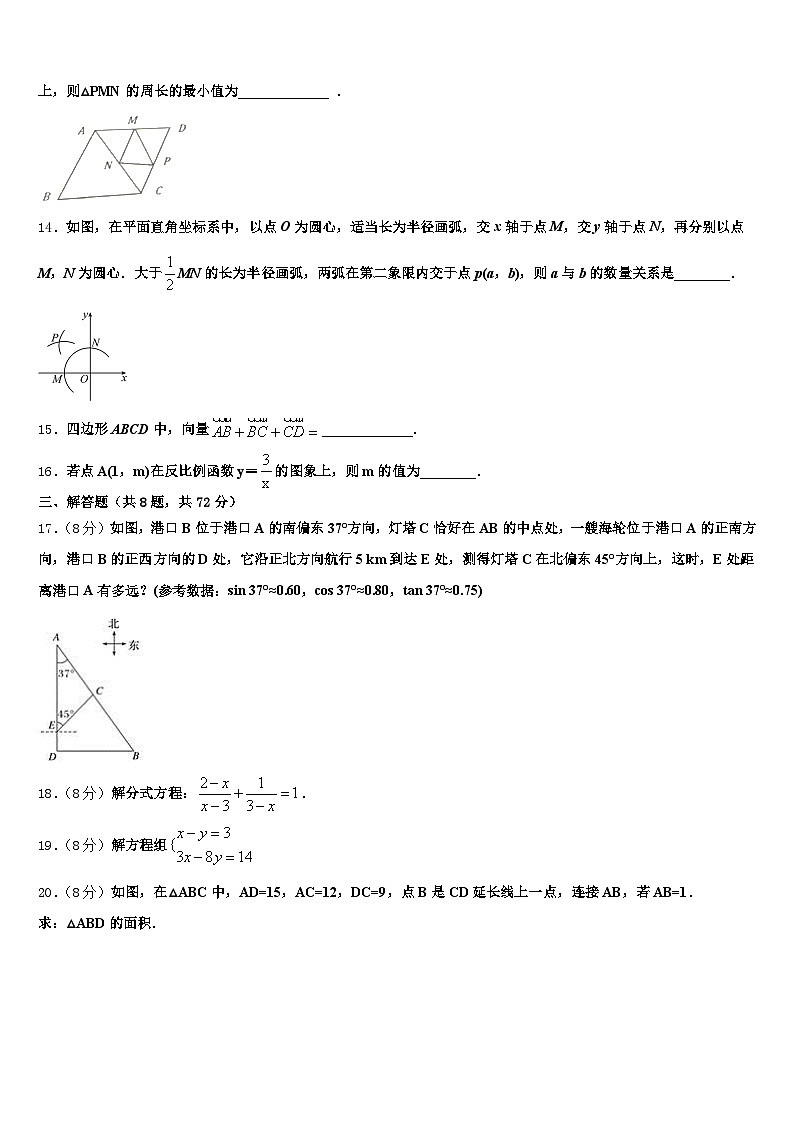 2024-2025学年山东省济南市长清区中考数学考试模拟冲刺卷含解析第3页