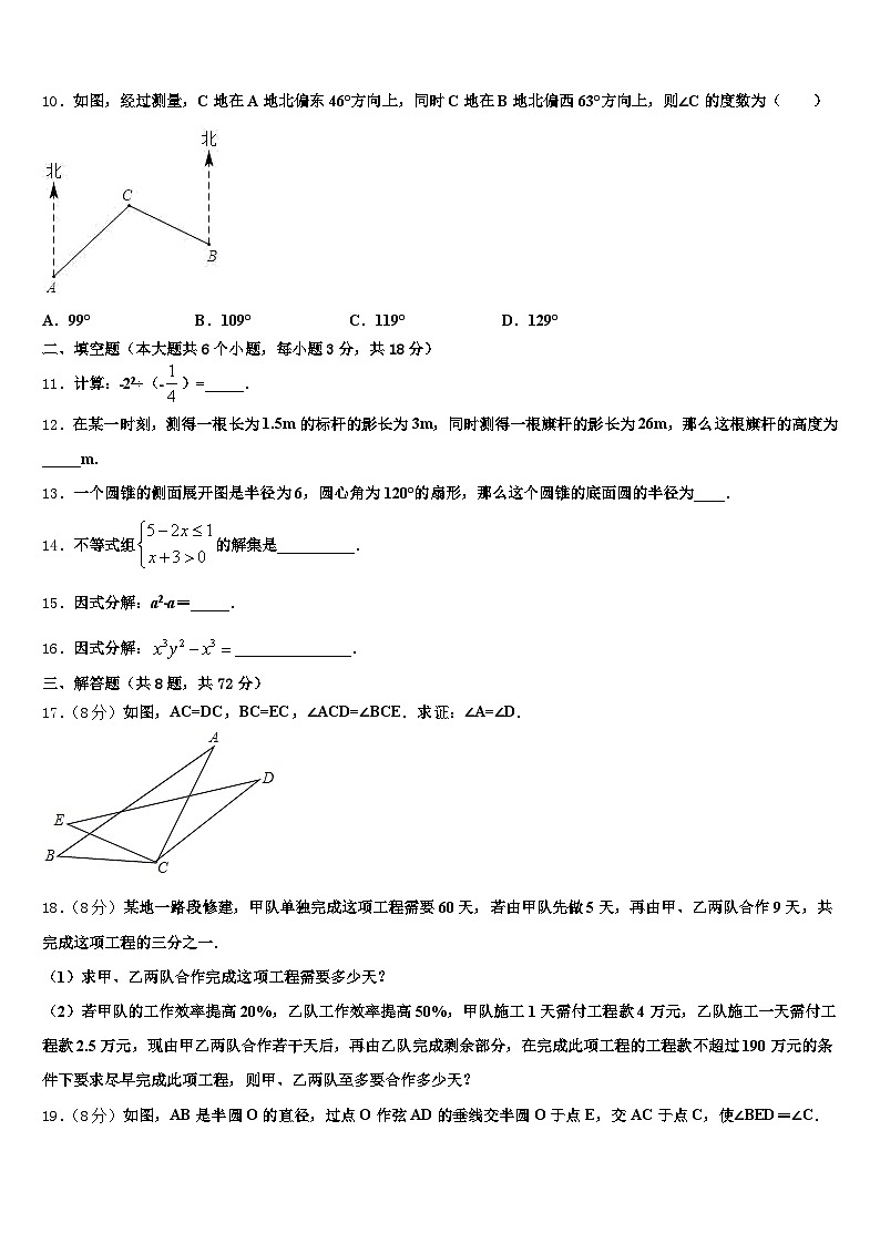 2024-2025学年山东省泰安市肥城市中考押题数学预测卷含解析第3页