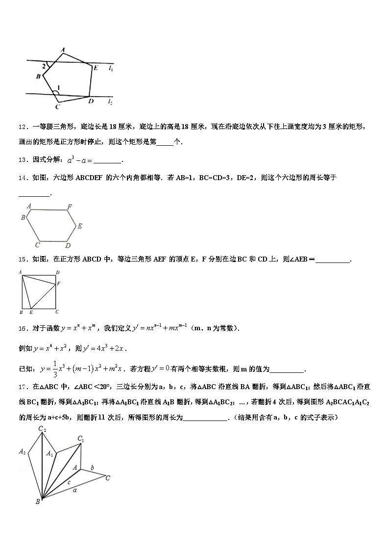 2024-2025学年陕西省汉中市城固县中考三模数学试题含解析第3页