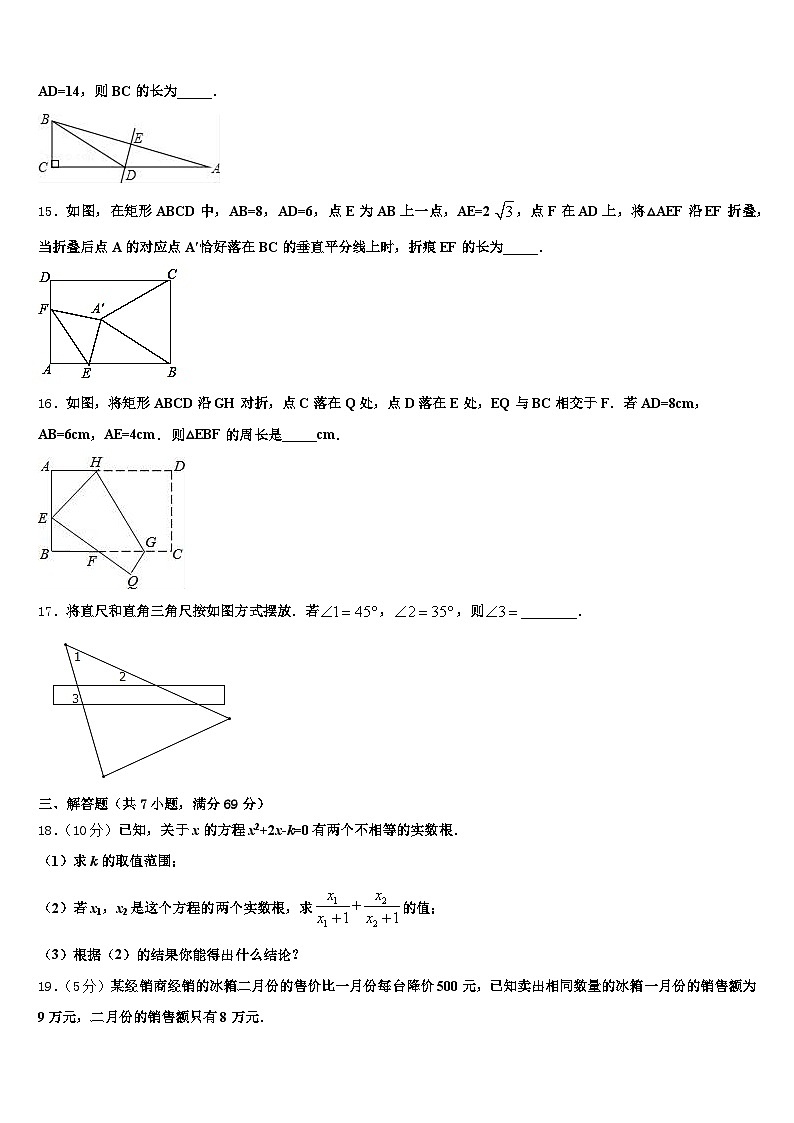2024-2025学年四川省凉山彝族自治州西昌市中考数学全真模拟试题含解析第3页