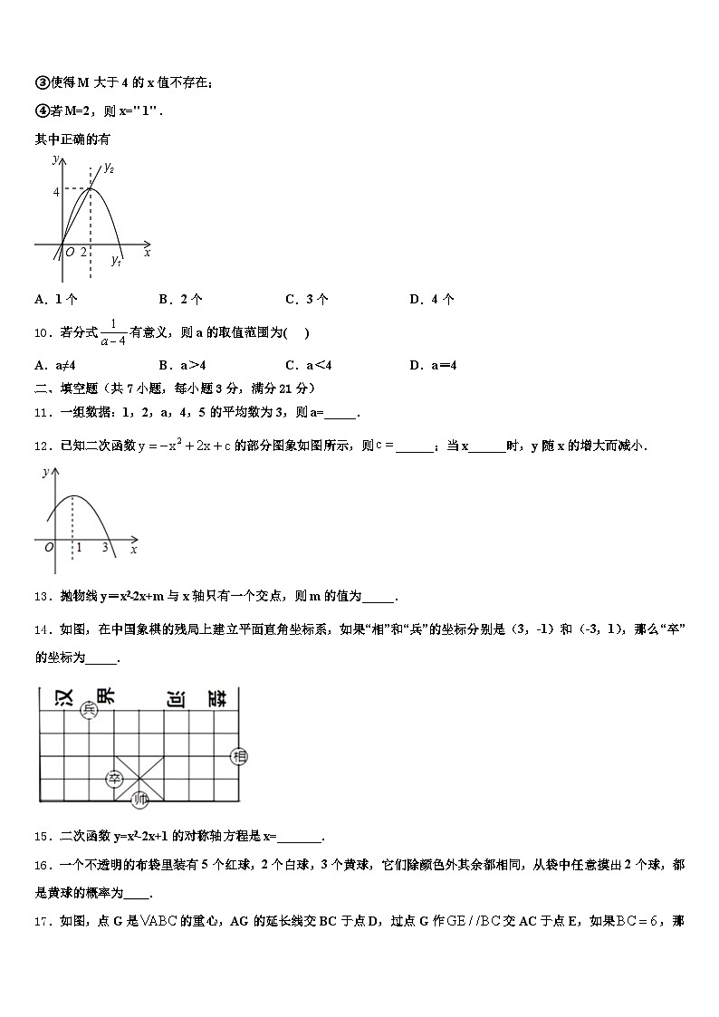 2024-2025学年铜仁市江口县中考数学最后冲刺浓缩精华卷含解析第3页