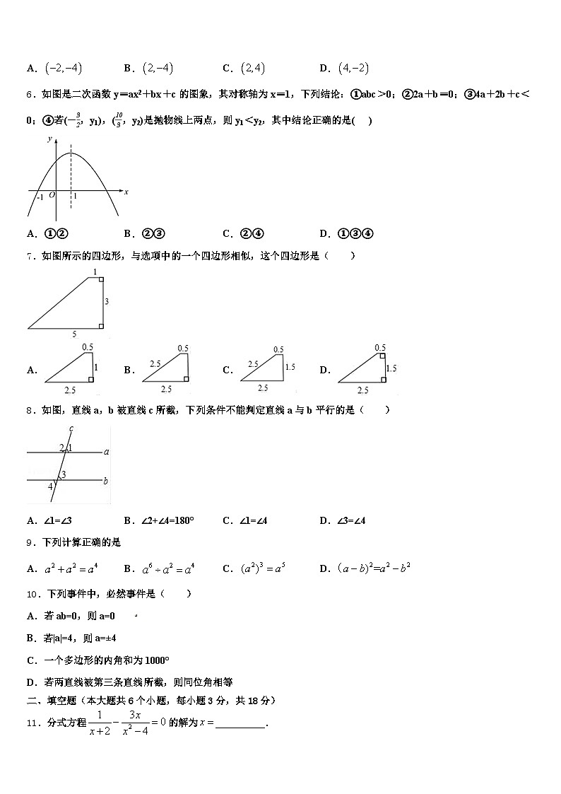 2024-2025学年咸丰县中考数学押题试卷含解析第2页