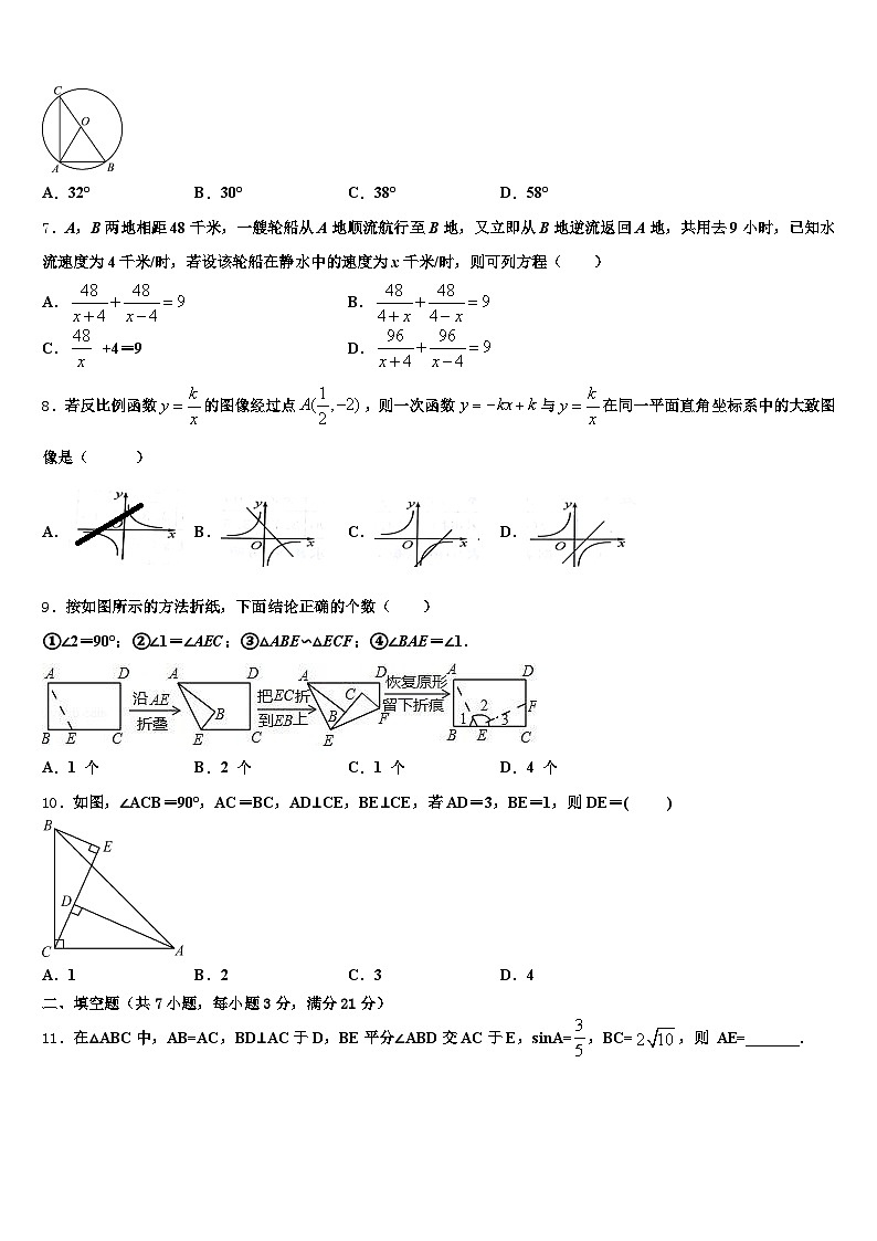 2024-2025学年浙江省阜阳市中考数学模试卷含解析第2页