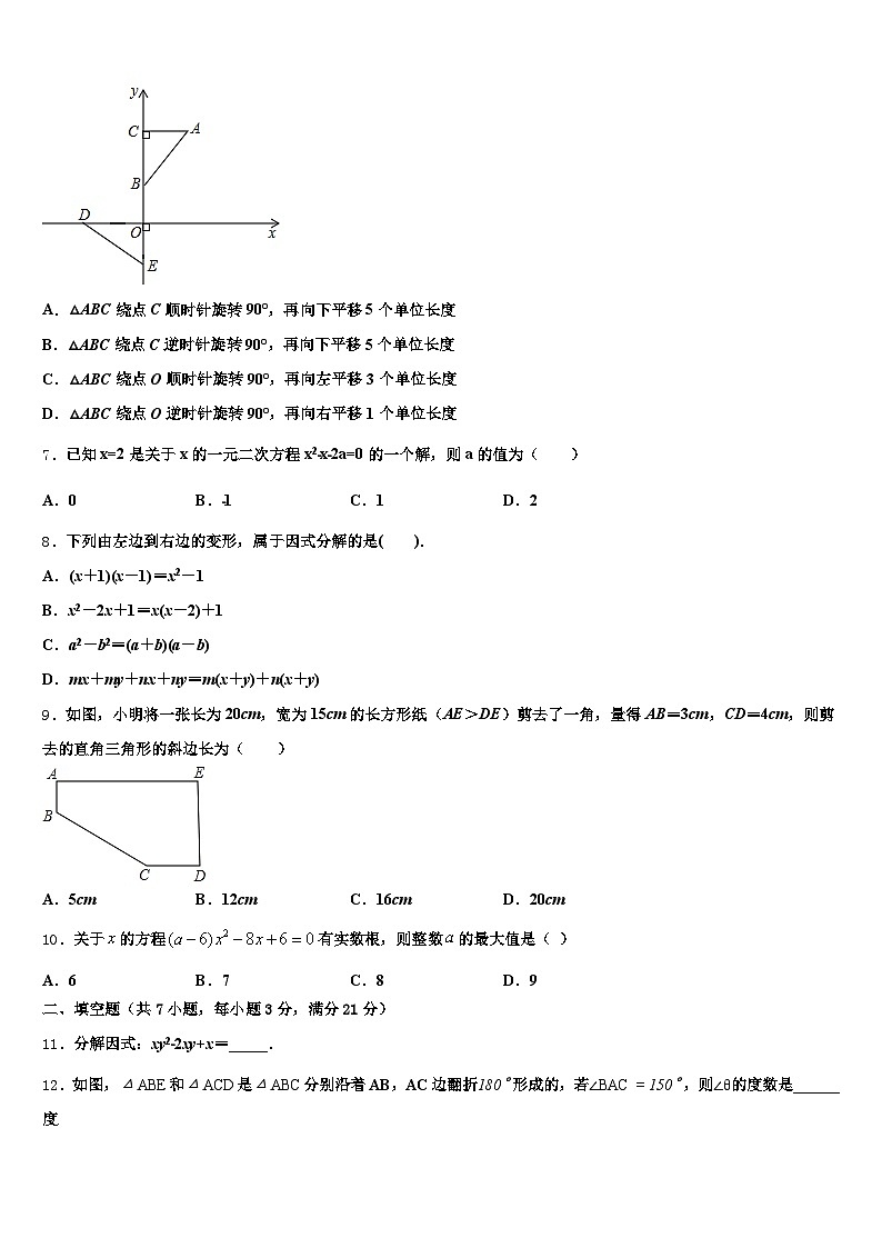 2025届班玛县中考猜题数学试卷含解析第2页
