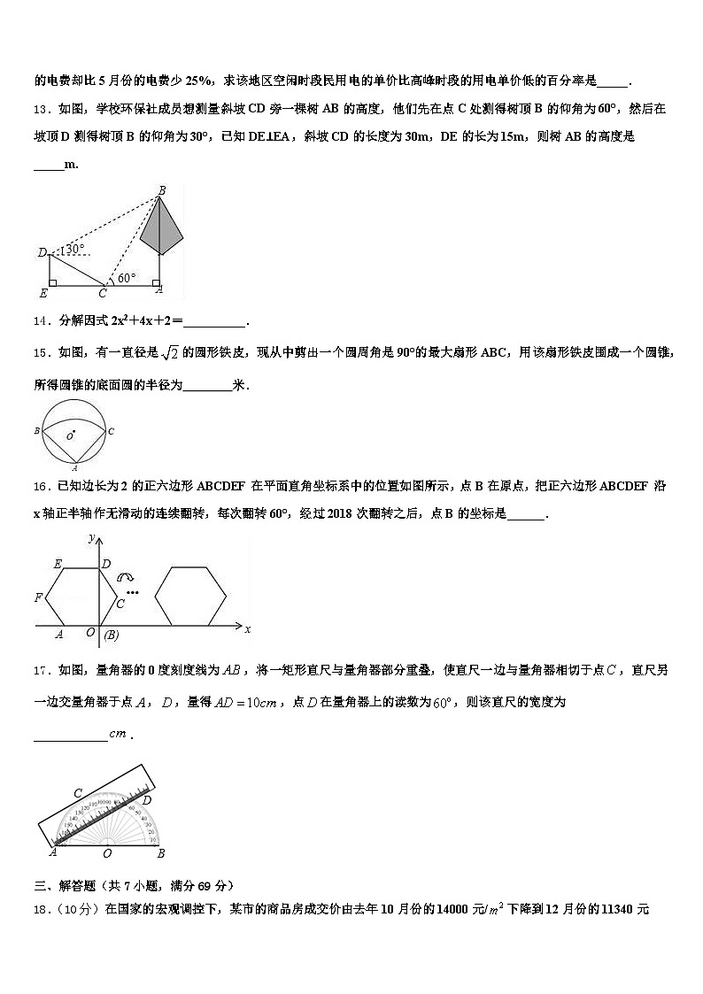 2025届德钦县中考数学押题试卷含解析第3页