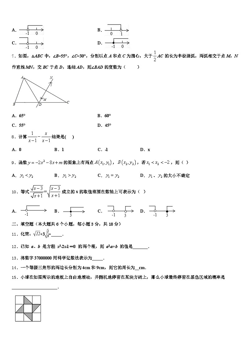 2025届哈尔滨市双城市中考一模数学试题含解析第2页