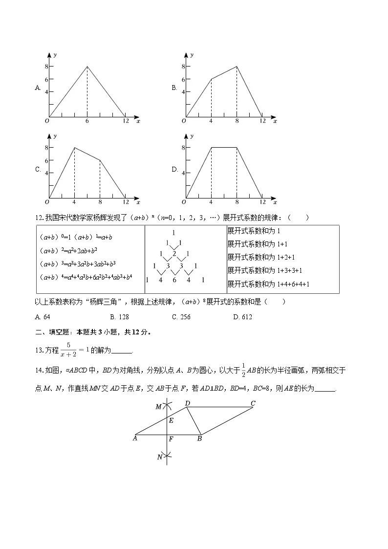 2025年海南省澄迈县中考数学一模试卷-自定义类型第3页