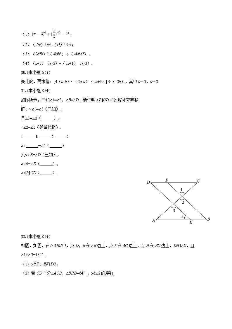 2024-2025学年四川省成都市龙泉驿区七年级（下）期中数学试卷-自定义类型第3页