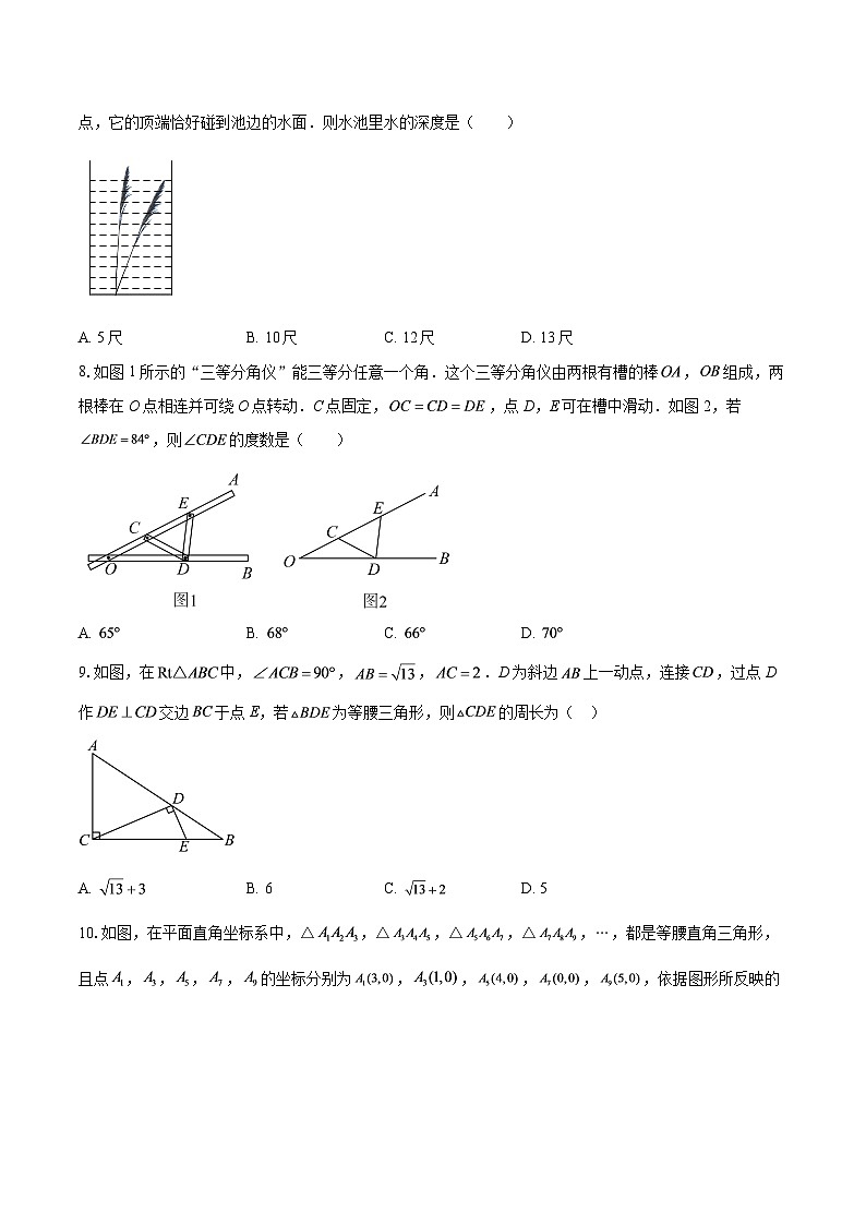 2025-2026学年陕西省西安市高新区第四初级中学八年级（上）第一次月考数学试卷-自定义类型第2页