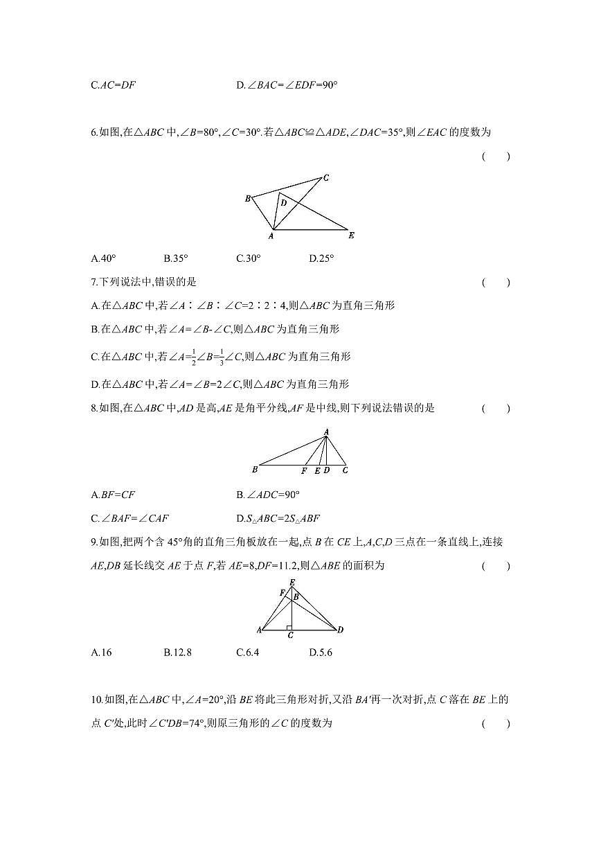2025-2026学年第一学期阶段质量监测月考八年级数学试卷含答案（人教）第2页