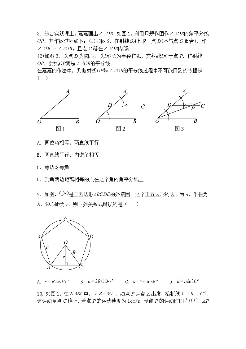 2025年河北省沧州市盐山县庆云中学4月份月考九年级下数学试卷（含答案解析）第3页