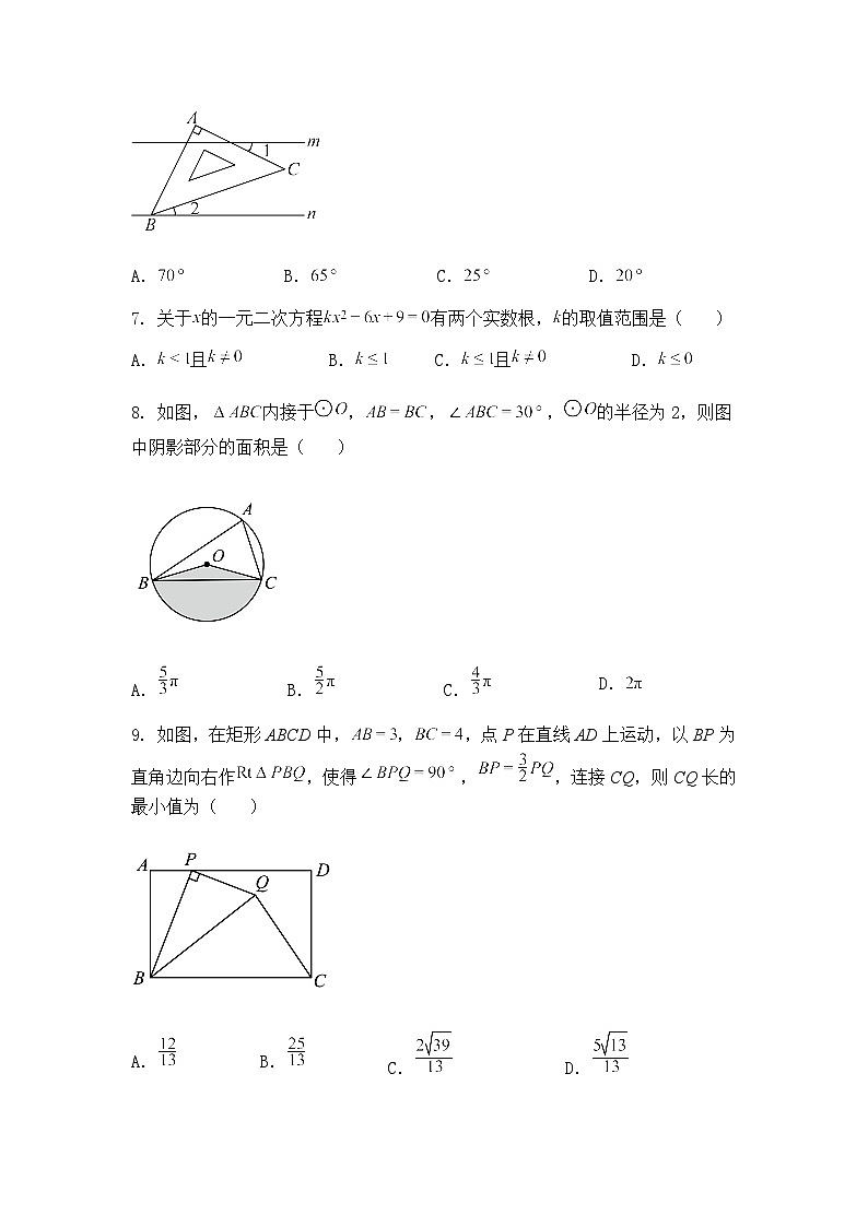 新疆乌鲁木齐市第126中学2024-2025学年九年级下学期限时训练数学试卷（2月份）（含答案解析）第2页