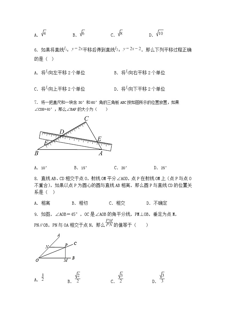 福建省厦门市内厝中学2024-2025学年九年级下学期数学3月月考试题（含答案解析）第2页