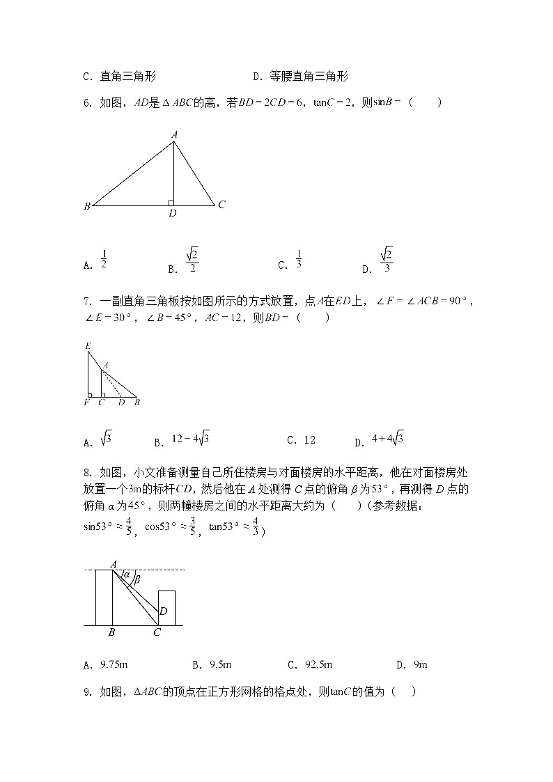 陕西省咸阳市永寿县甘井中学2024-2025学年九年级下学期第一次月考数学试题（含答案解析）第2页